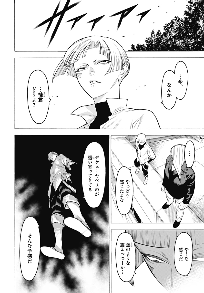 Mononogatari  Chap 75 - Pic 22