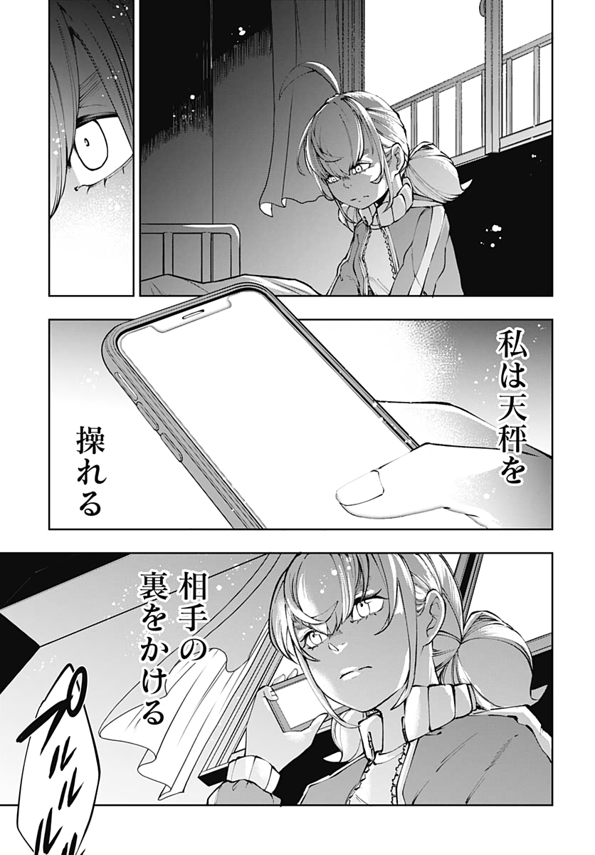 Mahou Shoujo ni wa Mukanai Shokugyou  Chap 12 - Pic 29