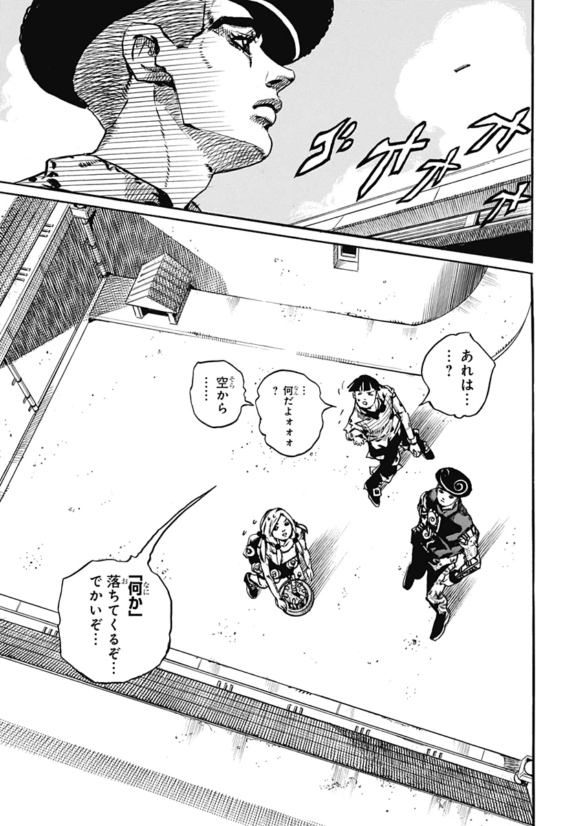 Jojo no Kimyou na Bouken: JoJolion  Chap 104 - Pic 33