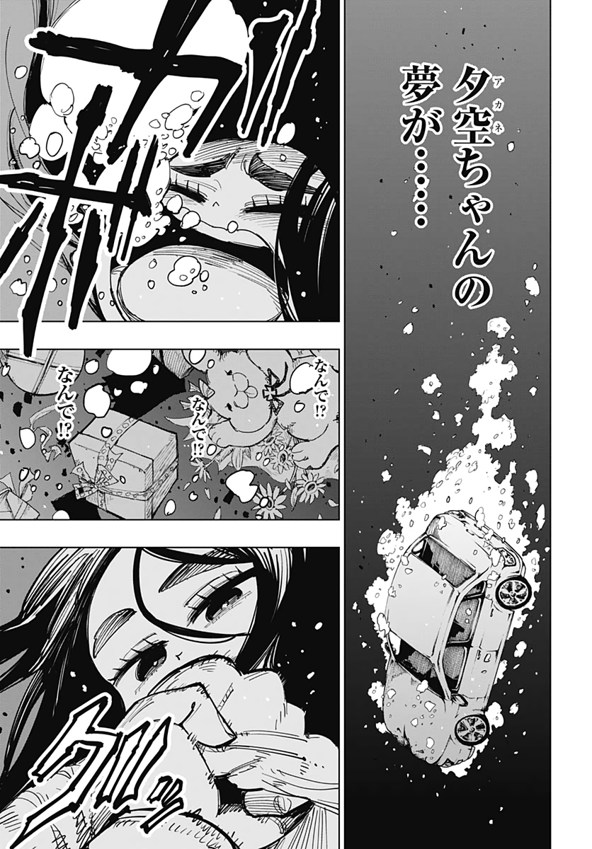 Suicide Girl  Chapter 11 page 38 - nihonkuni.com