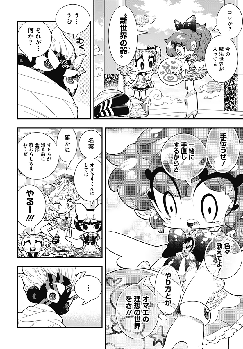 Bokura wa Mahou Shounen  Chap 35 - Pic 4