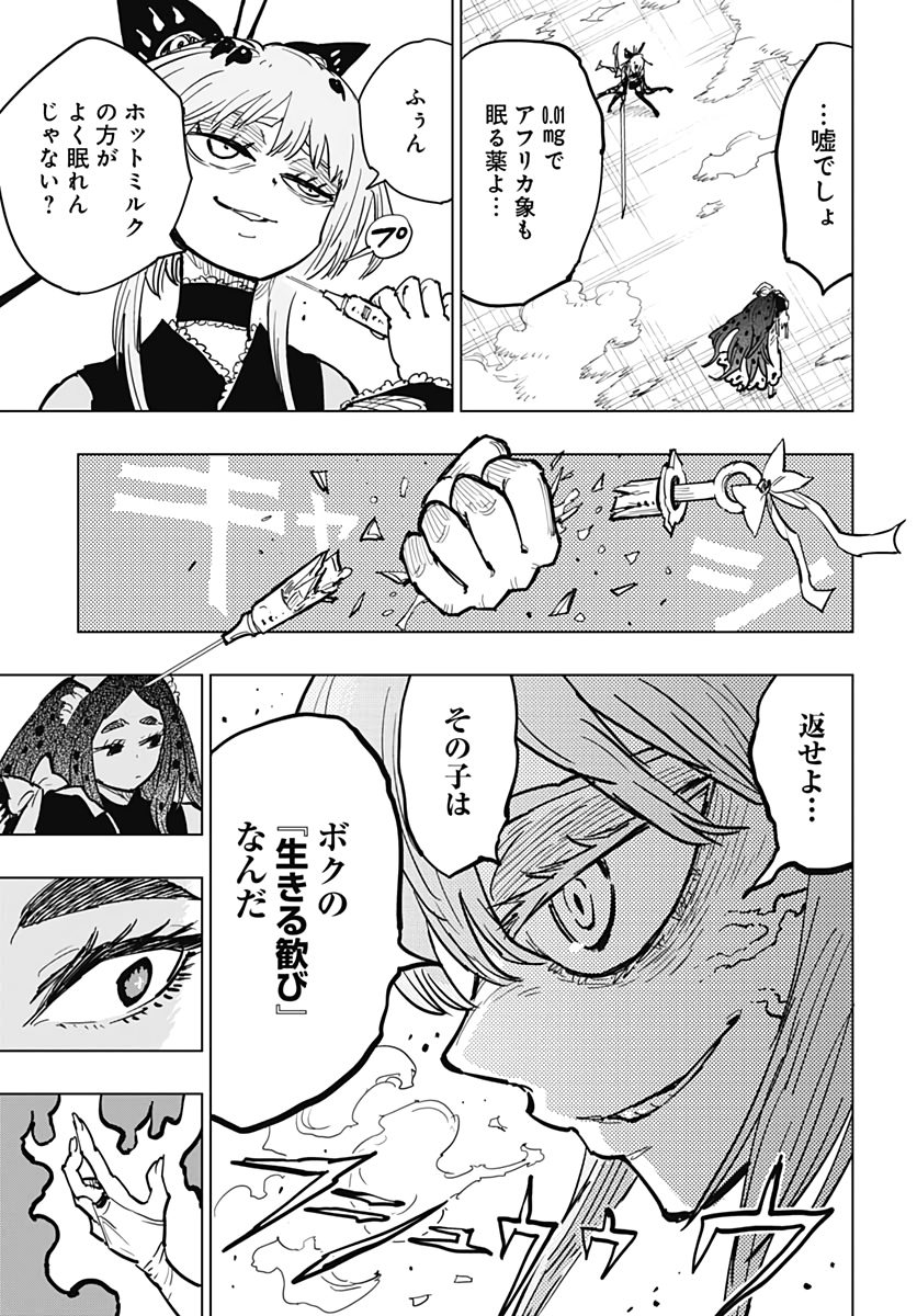 Suicide Girl  Chapter 11 page 18 - nihonkuni.com