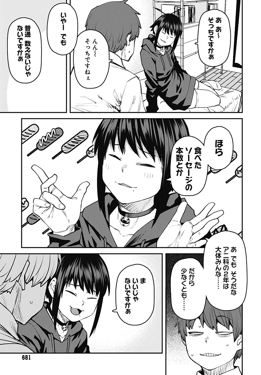Dasei 67 Percent  Chap 80 - Pic 11