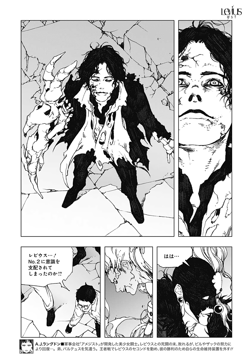 Levius/est   Chapter 56 page 21 - nihonkuni.com
