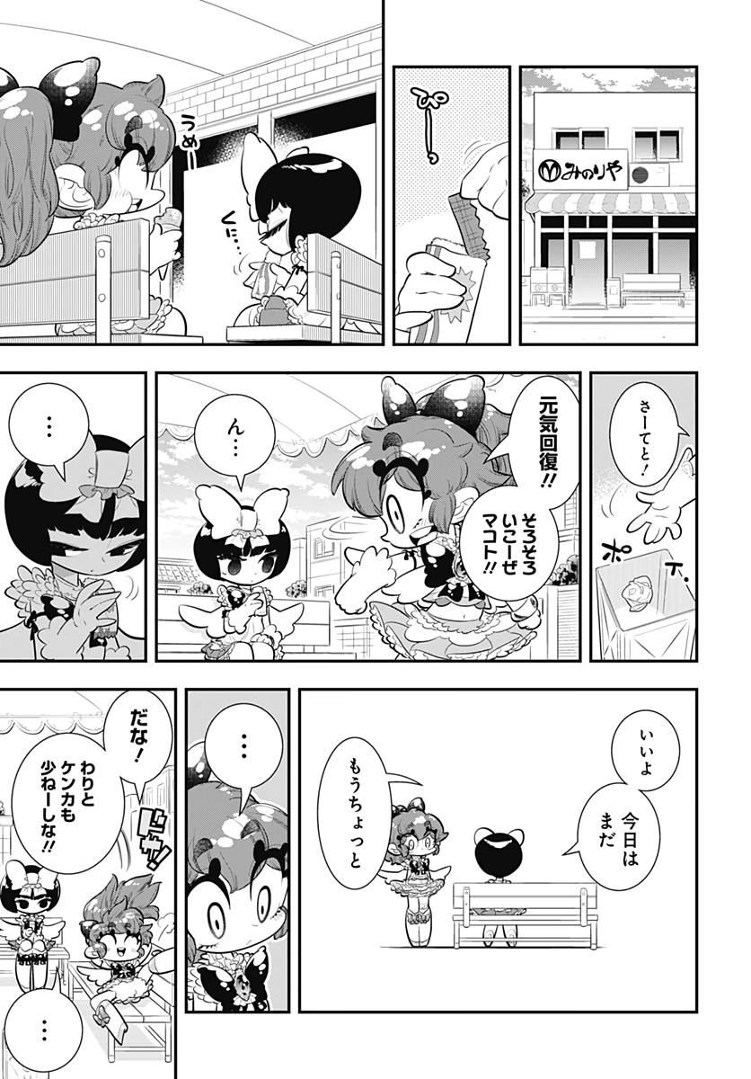 Bokura wa Mahou Shounen  Chap 35 - Pic 19