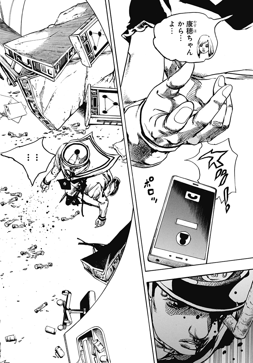 Jojo no Kimyou na Bouken: JoJolion  Chap 104 - Pic 12