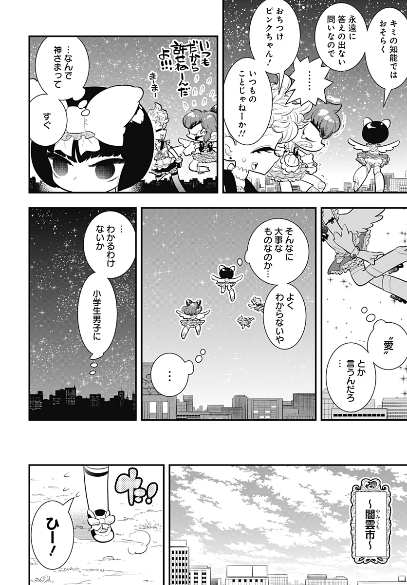 Bokura wa Mahou Shounen  Chap 35 - Pic 16