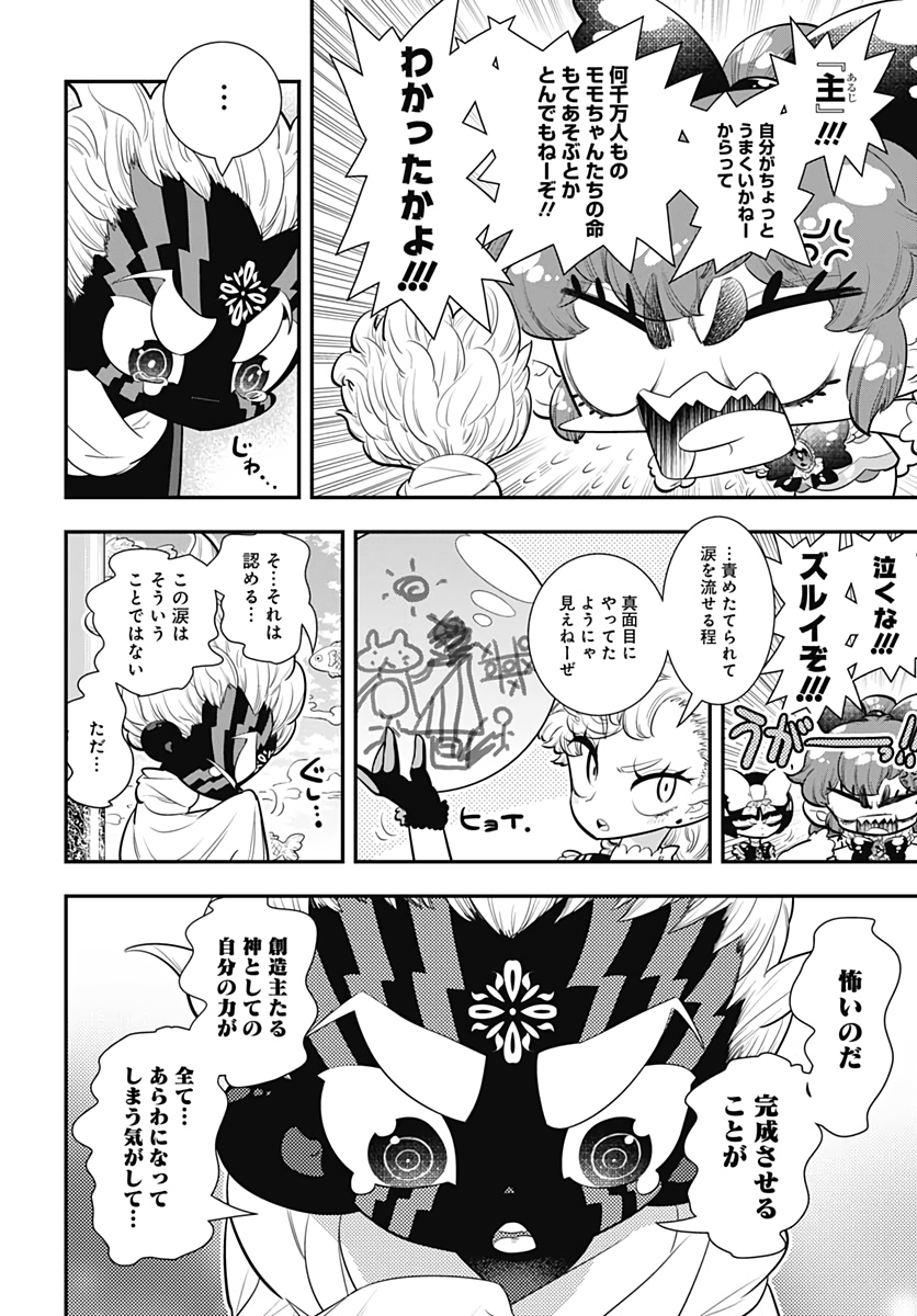 Bokura wa Mahou Shounen  Chap 35 - Pic 2