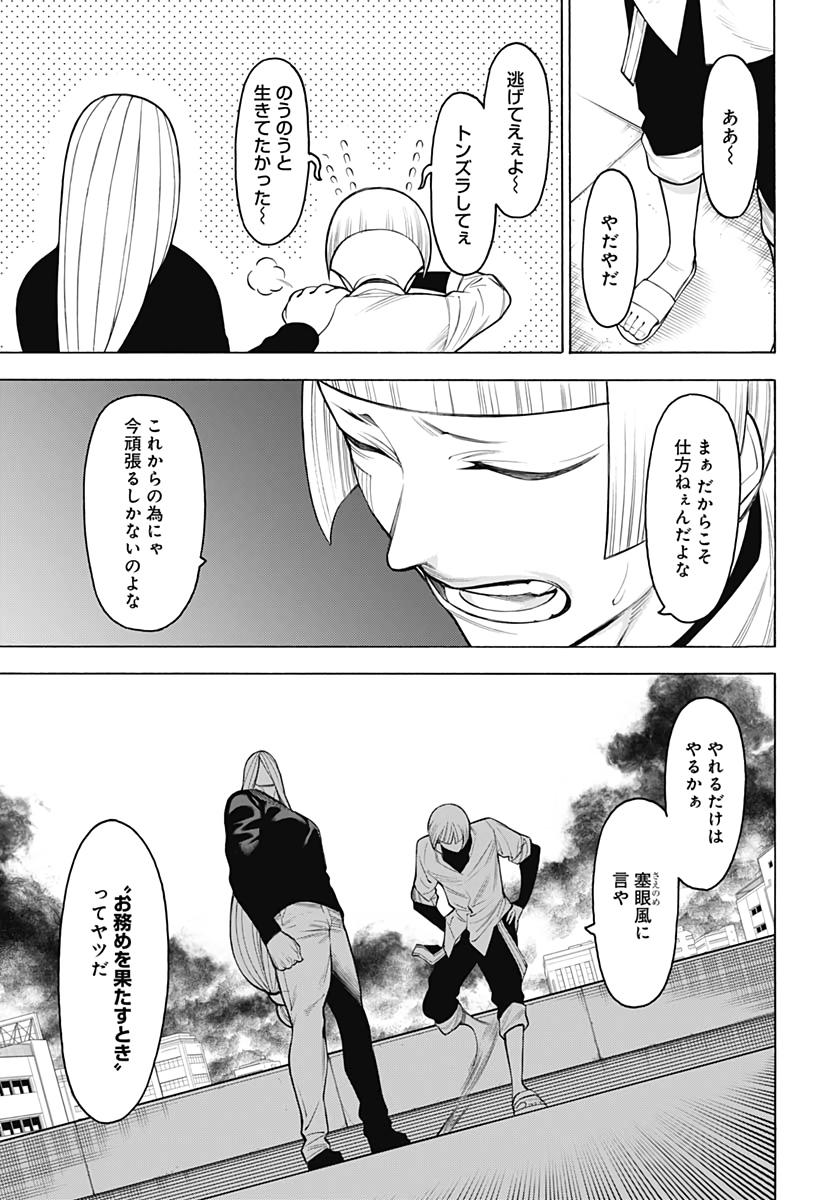 Mononogatari  Chap 75 - Pic 25