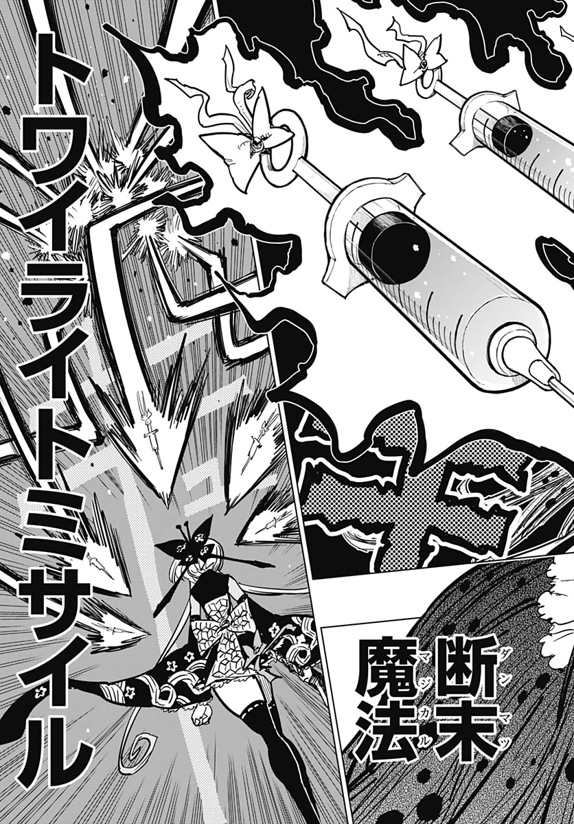 Suicide Girl  Chapter 11 page 10 - nihonkuni.com