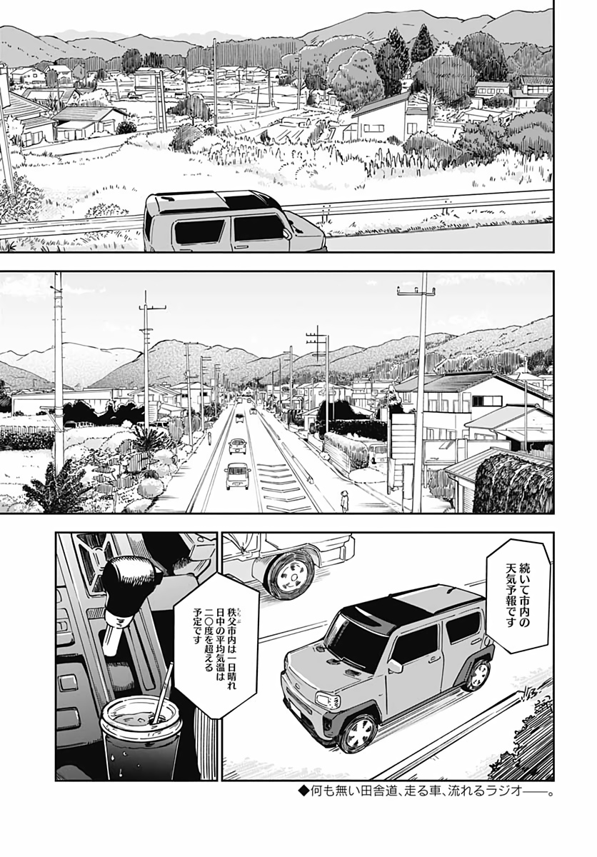 Tanuki to Kitsune to Sato Gurashi Chapter 1 page 2 - nihonkuni.com