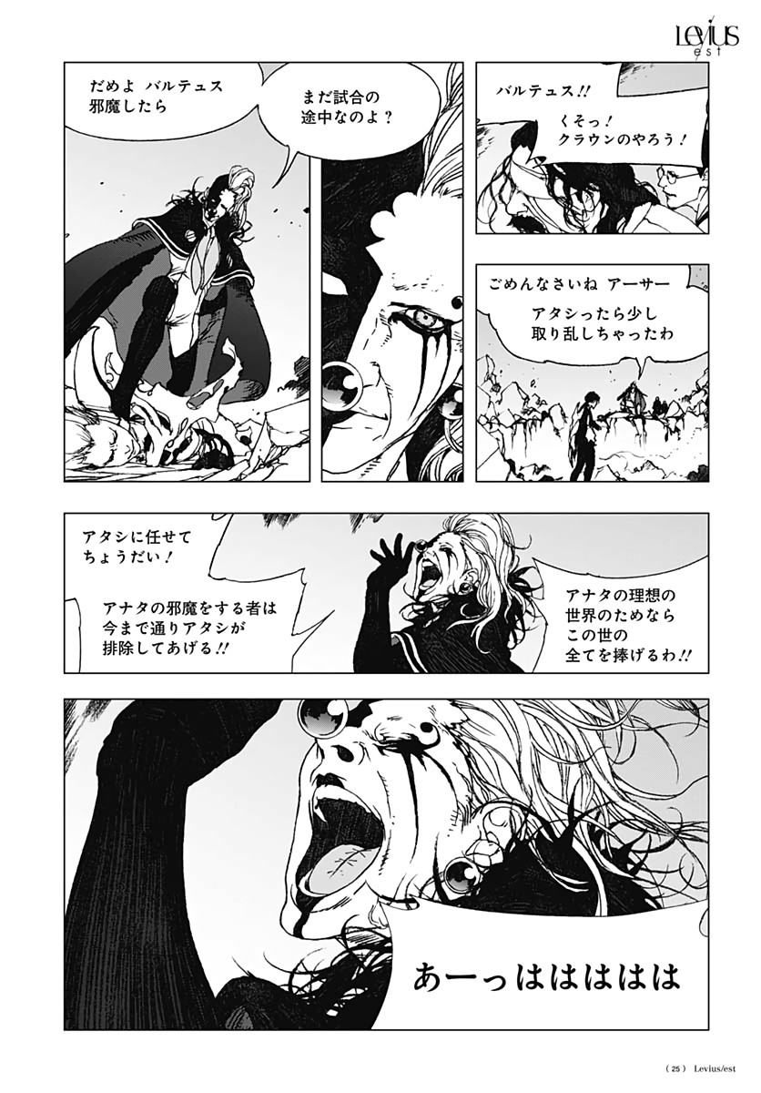 Levius/est   Chapter 56 page 7 - nihonkuni.com