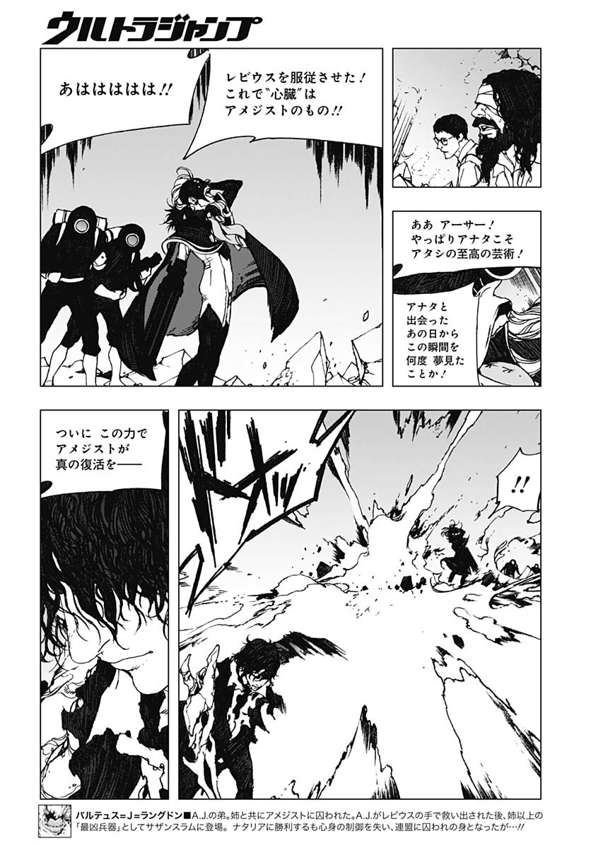 Levius/est   Chapter 56 page 20 - nihonkuni.com