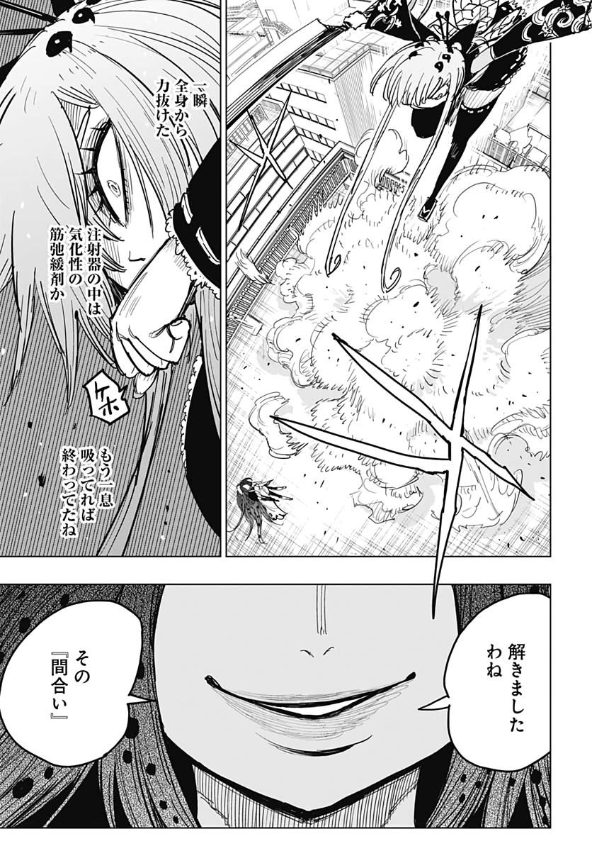Suicide Girl  Chapter 11 page 14 - nihonkuni.com