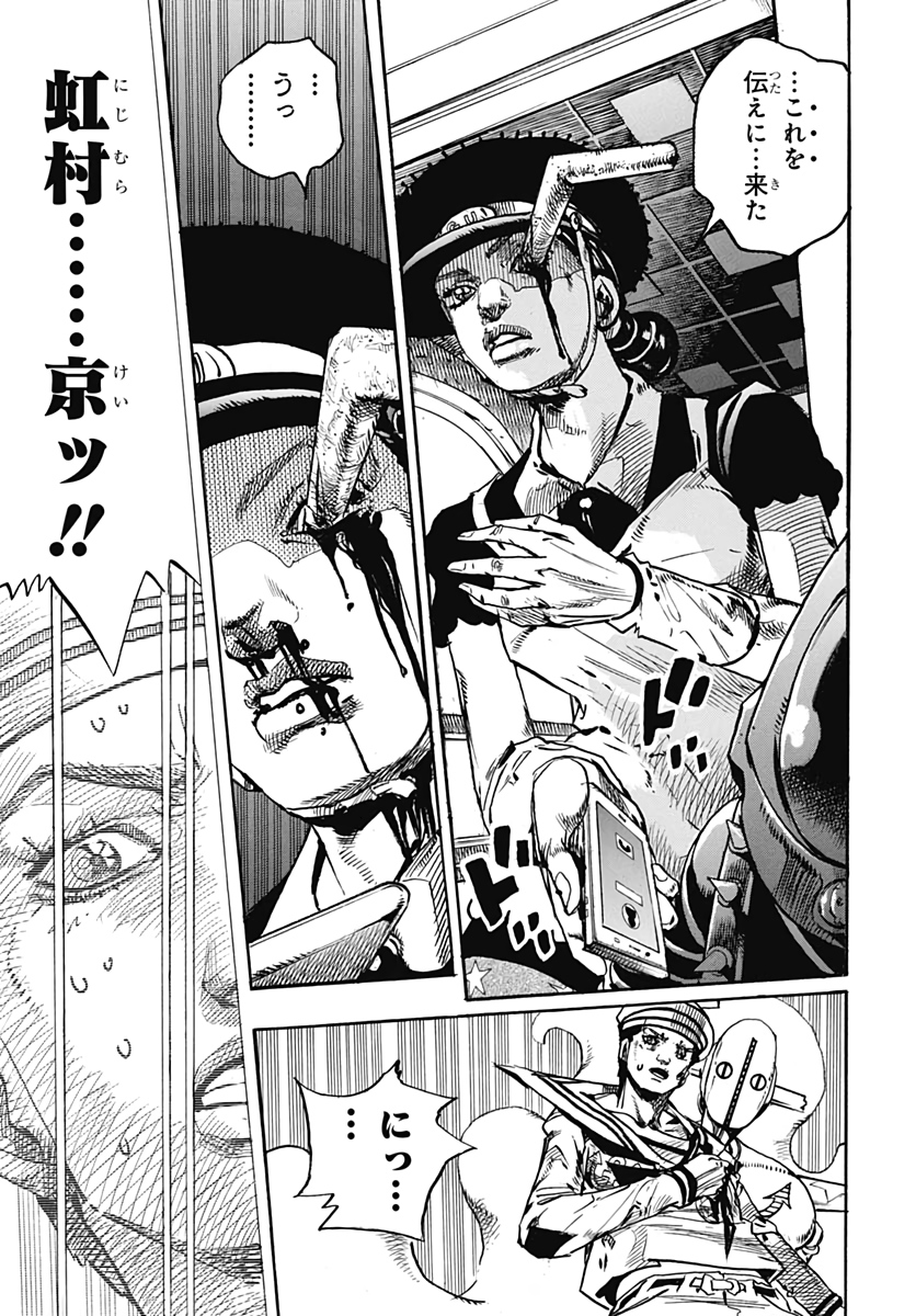 Jojo no Kimyou na Bouken: JoJolion  Chap 104 - Pic 11