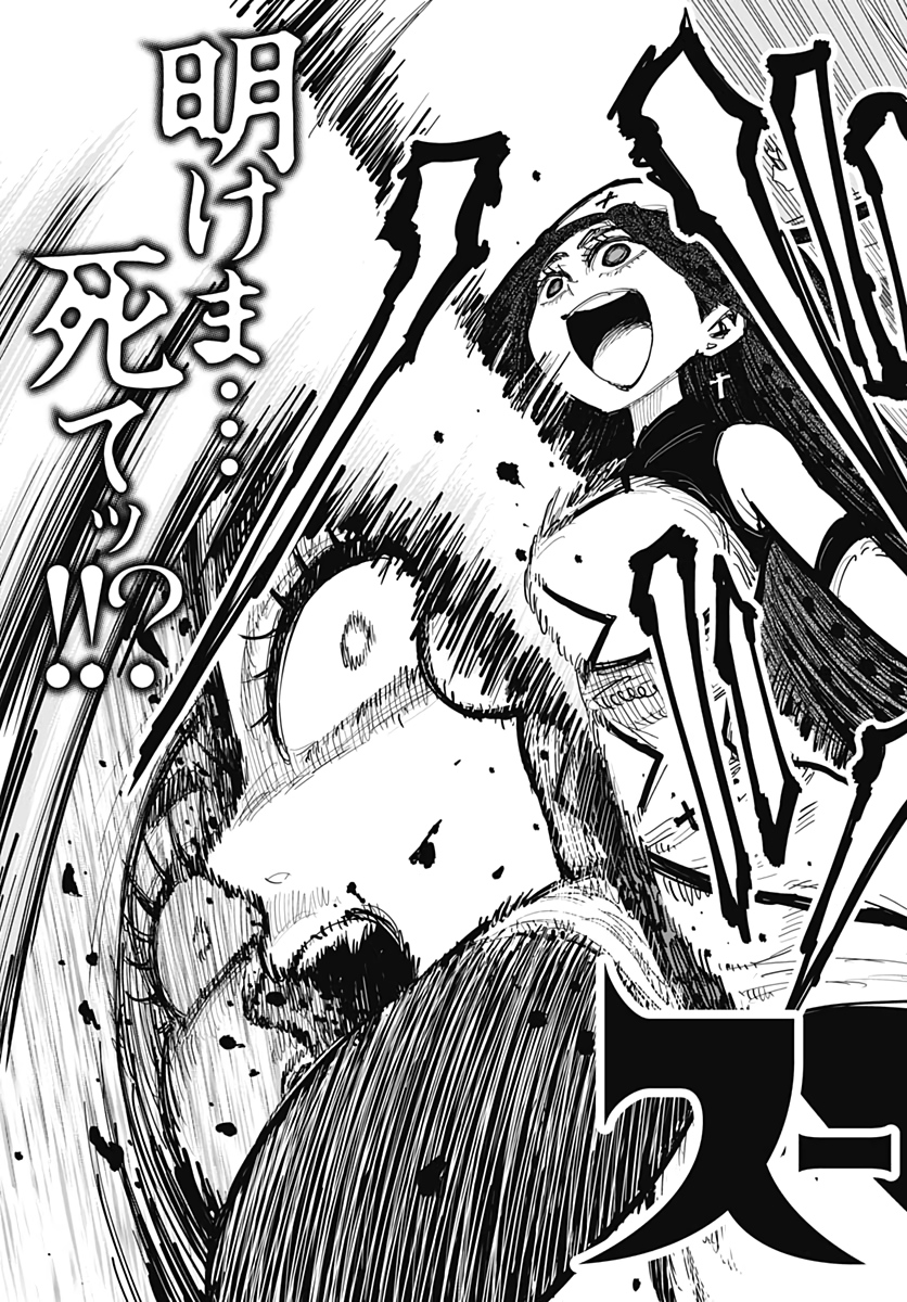 Suicide Girl  Chapter 11 page 4 - nihonkuni.com