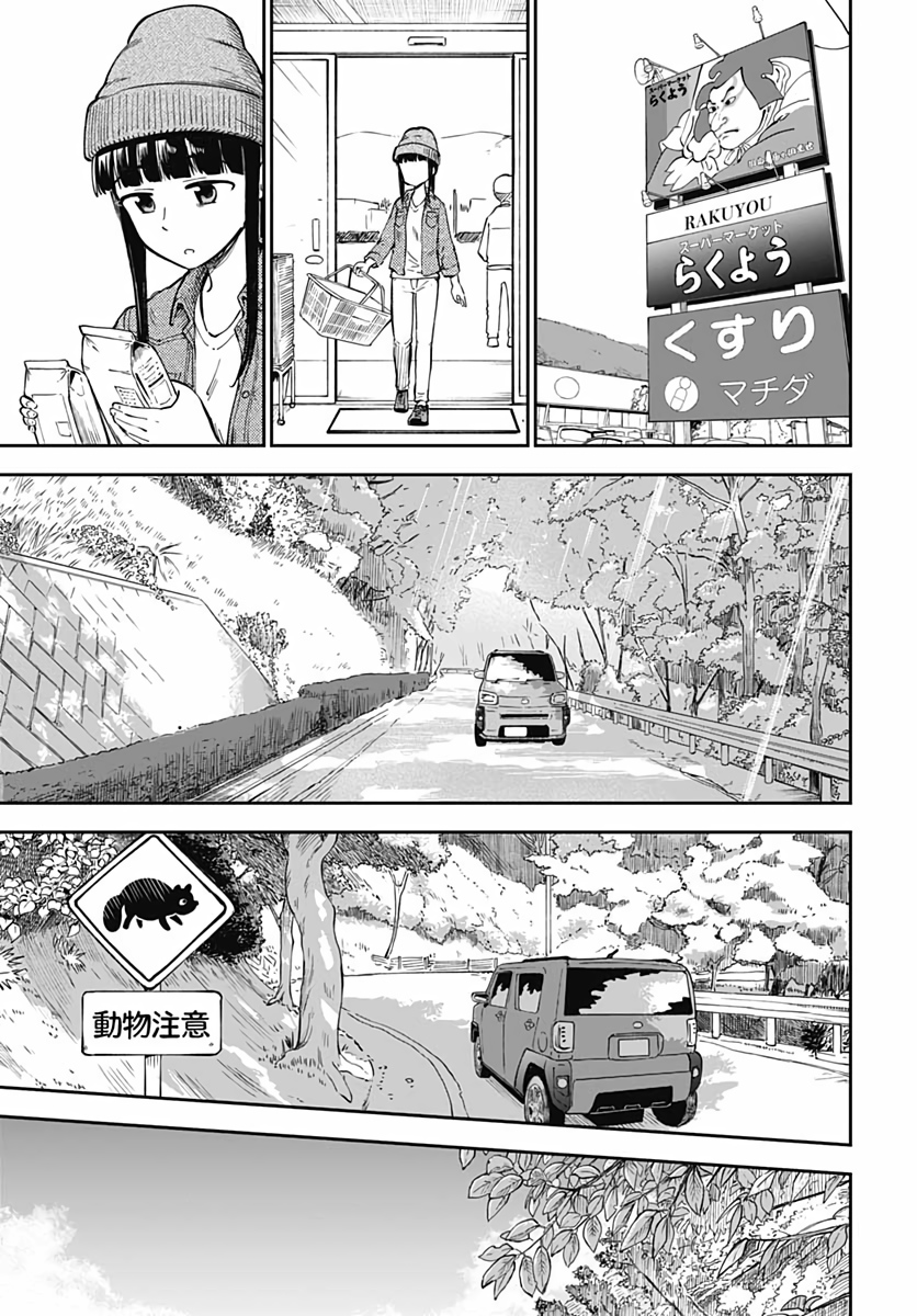 Tanuki to Kitsune to Sato Gurashi Chapter 1 page 14 - nihonkuni.com