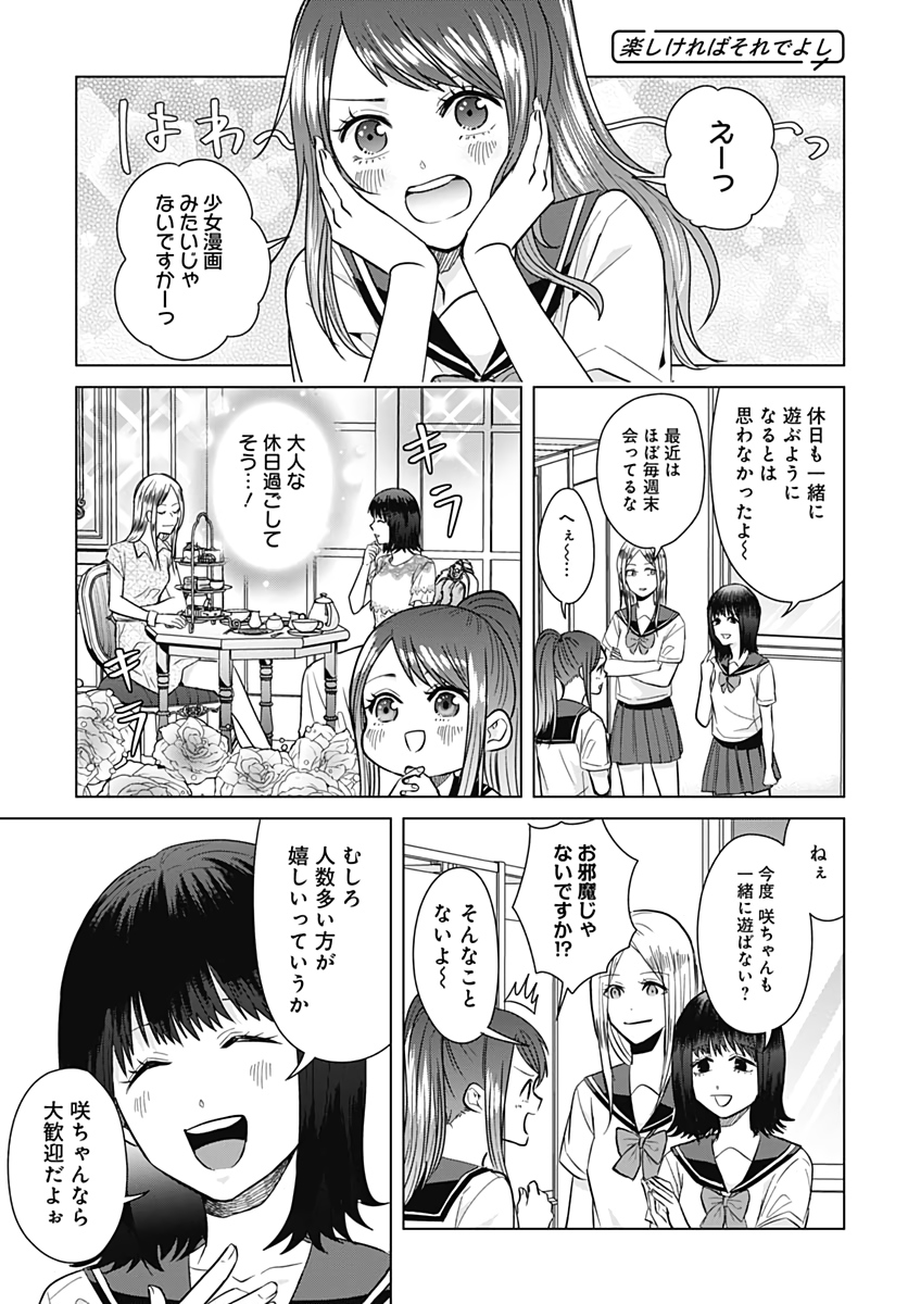 TADANO KOUGYOU KOUKOU NO NICHIJOU Chapter 32 page 11 - nihonkuni.com