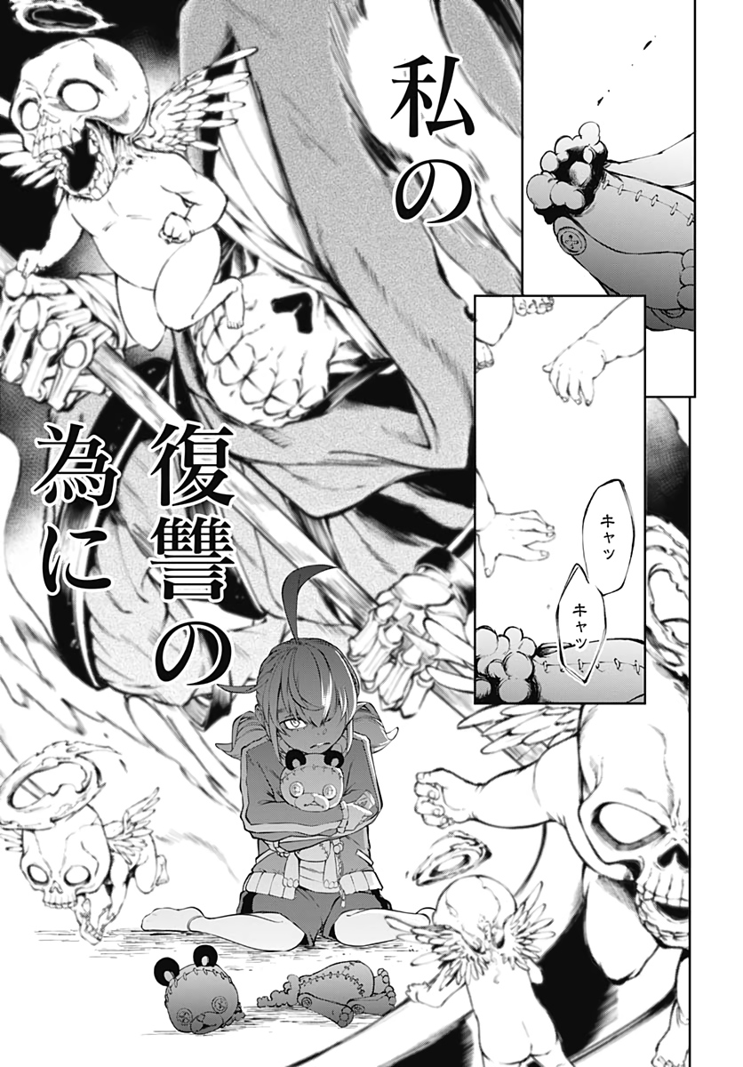 Mahou Shoujo ni wa Mukanai Shokugyou  Chap 12 - Pic 27