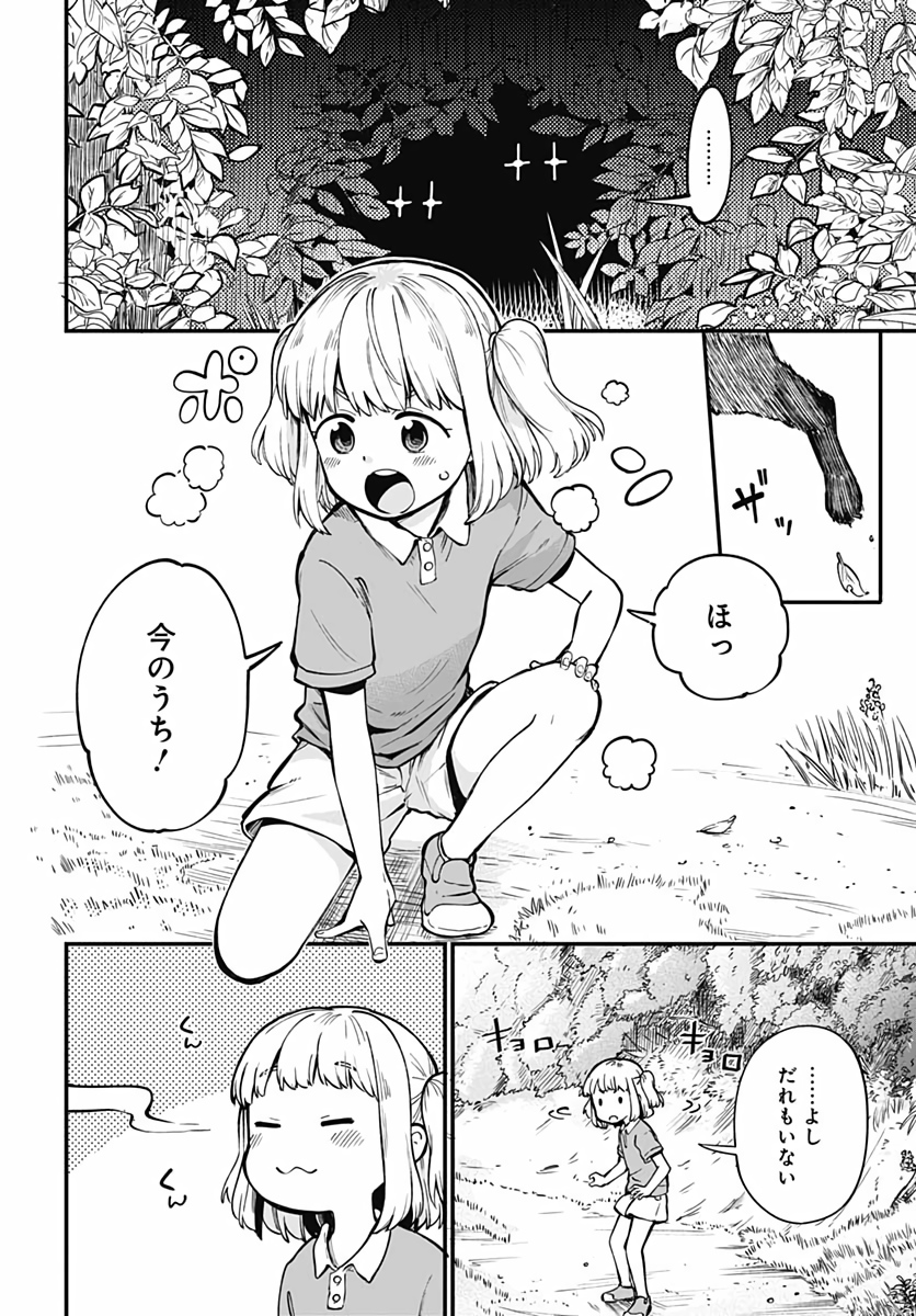 Tanuki to Kitsune to Sato Gurashi Chapter 1 page 19 - nihonkuni.com