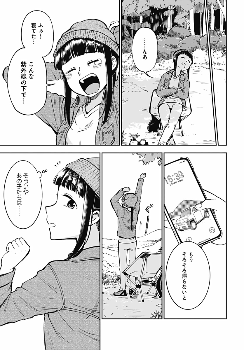 Tanuki to Kitsune to Sato Gurashi Chapter 1 page 40 - nihonkuni.com