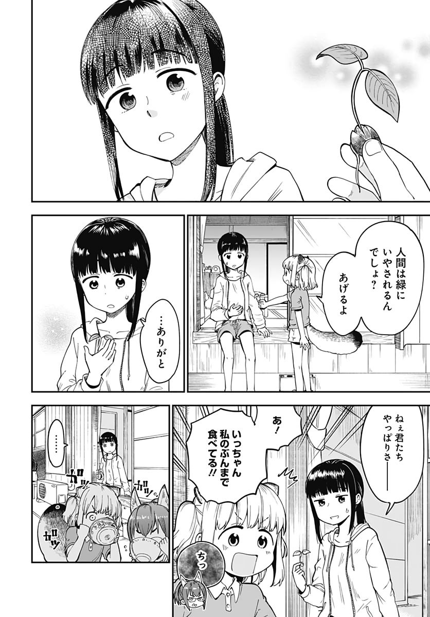Tanuki to Kitsune to Sato Gurashi Chapter 2 page 36 - nihonkuni.com