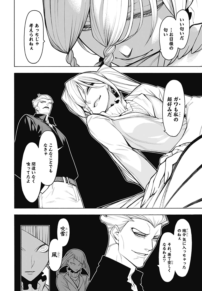 Mononogatari  Chap 75 - Pic 2