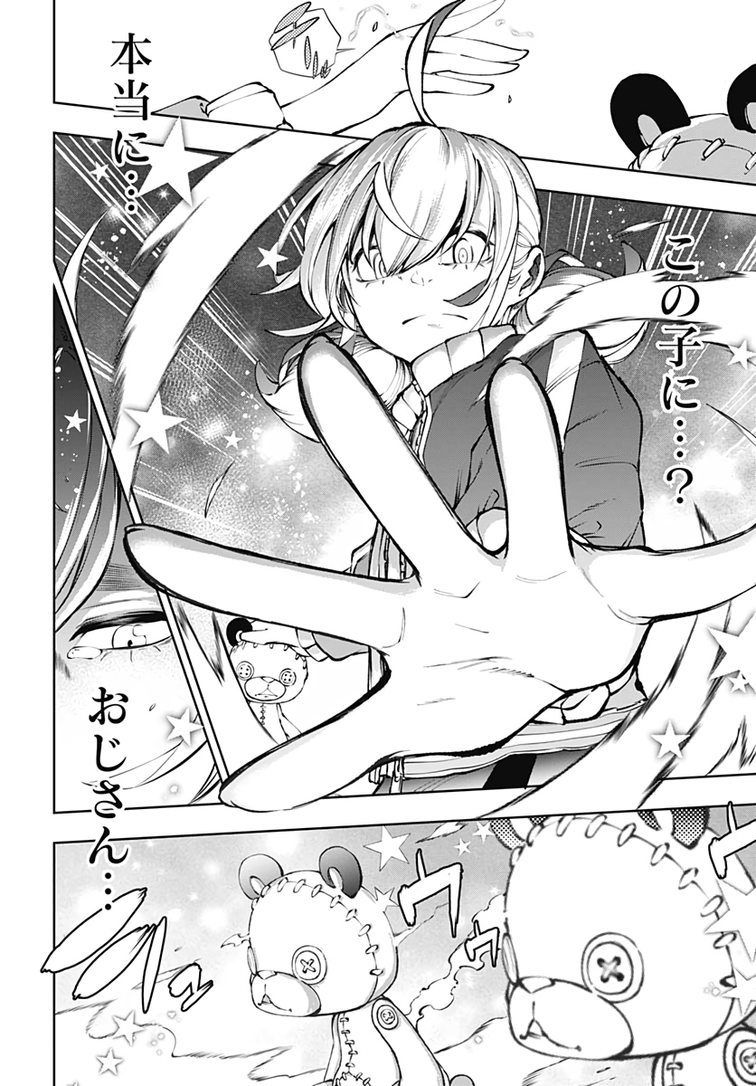 Mahou Shoujo ni wa Mukanai Shokugyou  Chap 12 - Pic 22