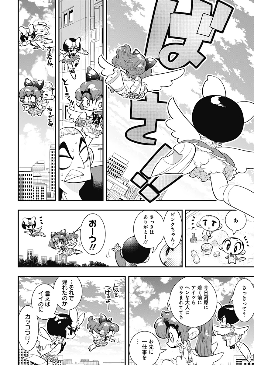 Bokura wa Mahou Shounen  Chap 35 - Pic 18