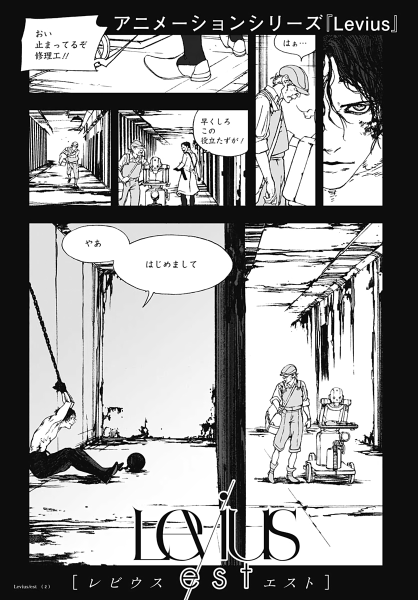 Levius/est   Chapter 56 page 30 - nihonkuni.com