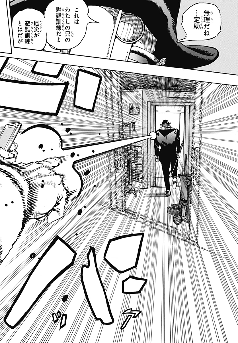 Jojo no Kimyou na Bouken: JoJolion  Chap 104 - Pic 44