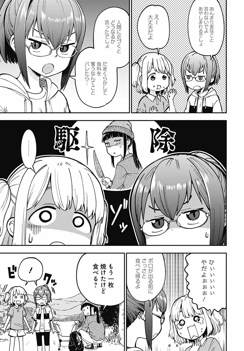Tanuki to Kitsune to Sato Gurashi Chapter 1 page 28 - nihonkuni.com