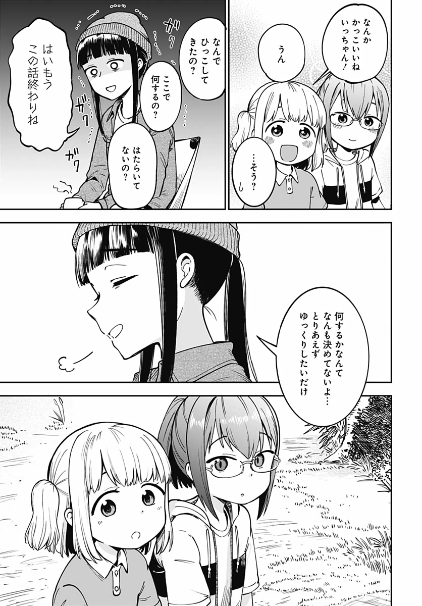 Tanuki to Kitsune to Sato Gurashi Chapter 1 page 36 - nihonkuni.com