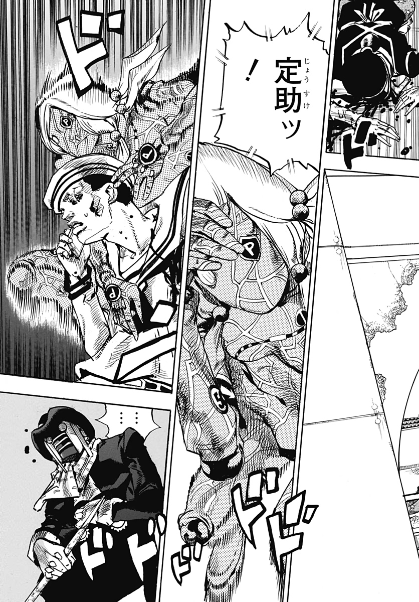 Jojo no Kimyou na Bouken: JoJolion  Chap 104 - Pic 19