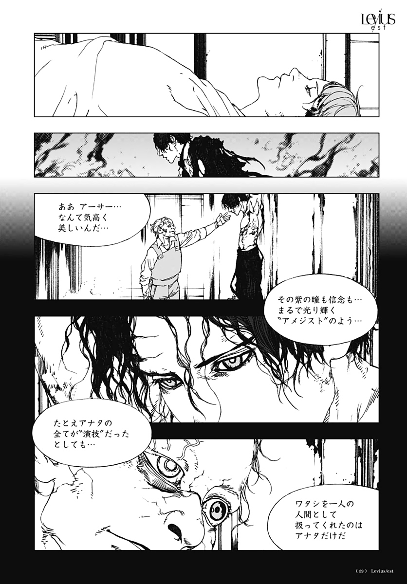 Levius/est   Chapter 56 page 3 - nihonkuni.com