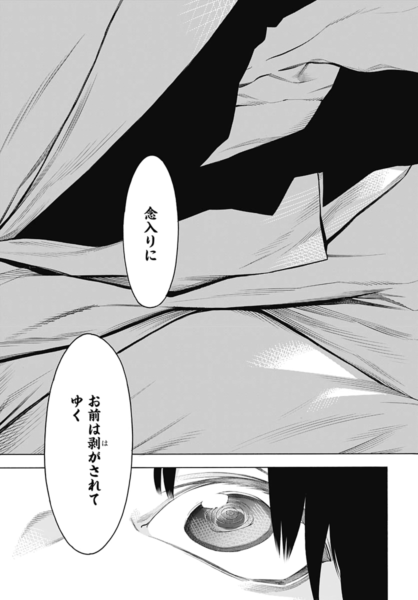 Mononogatari  Chap 75 - Pic 19