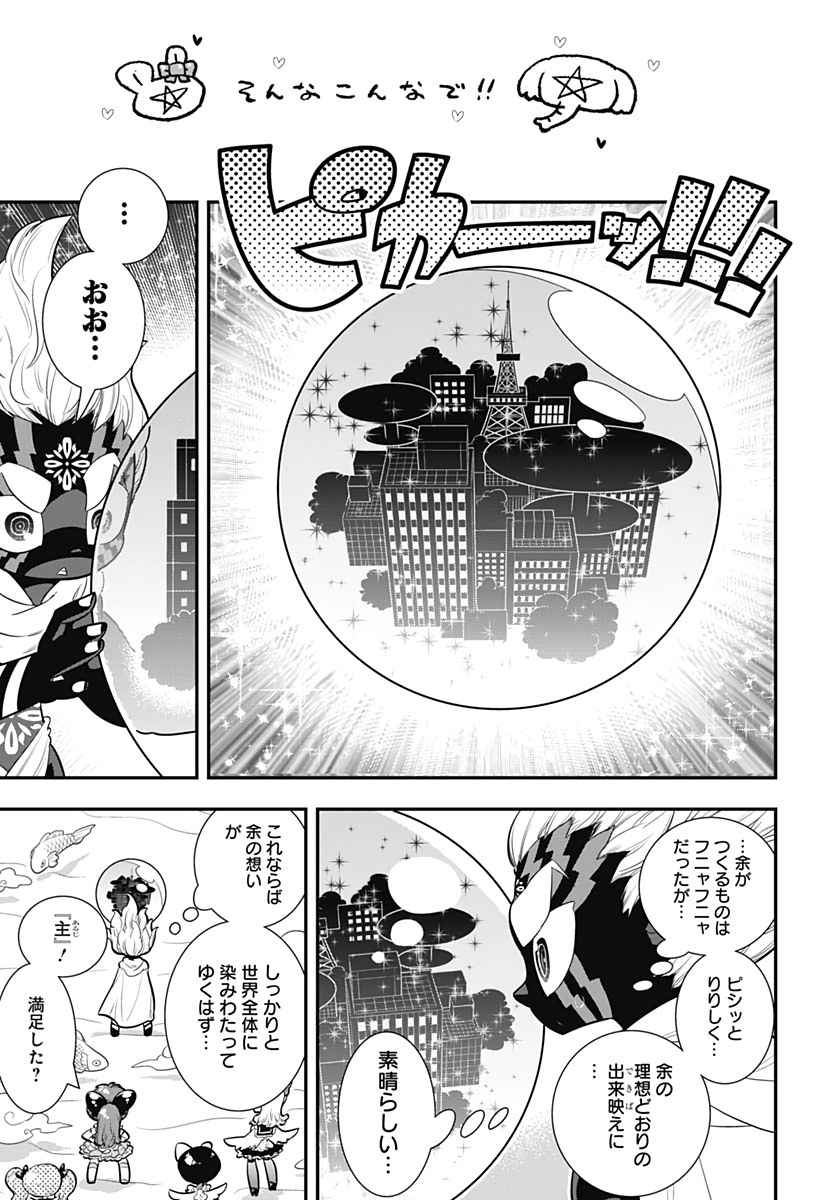 Bokura wa Mahou Shounen  Chap 35 - Pic 5