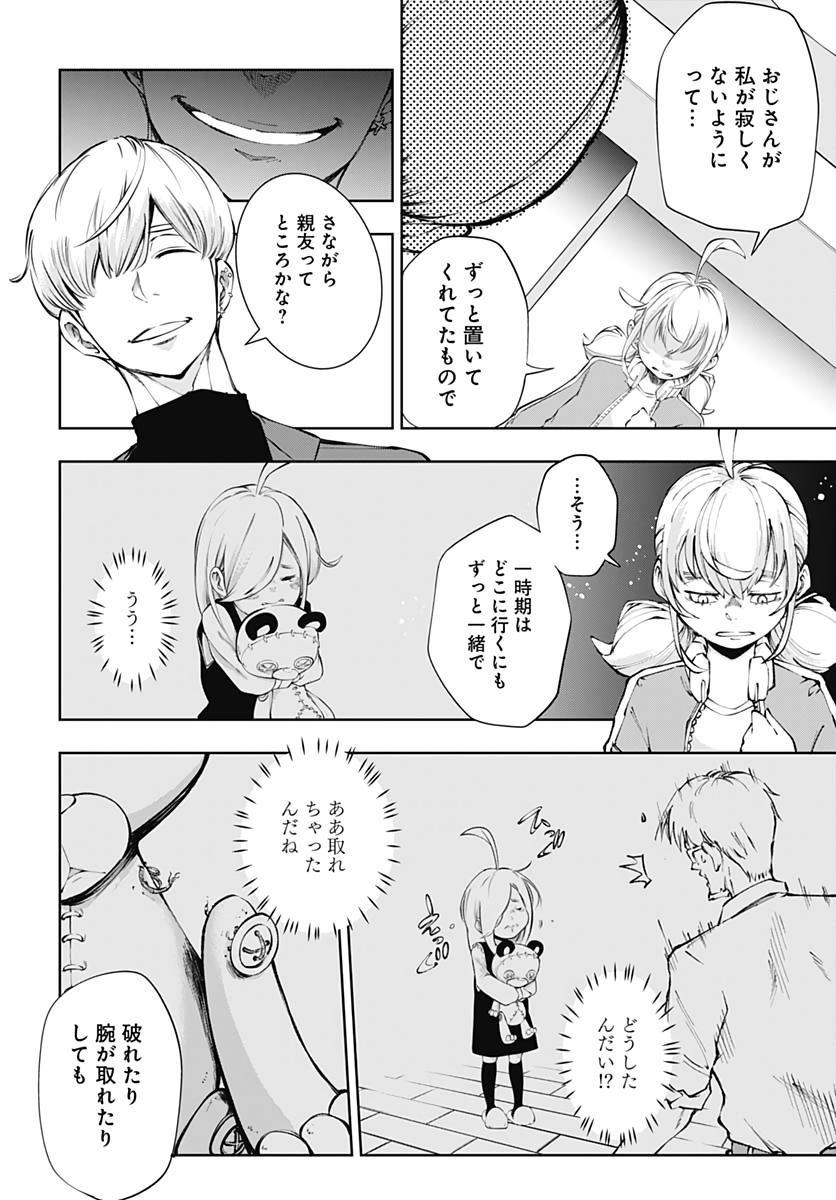 Mahou Shoujo ni wa Mukanai Shokugyou  Chap 12 - Pic 16