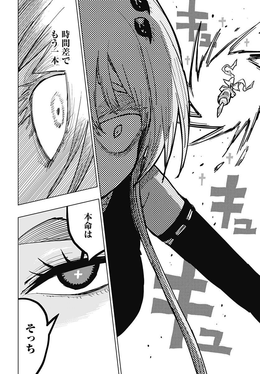 Suicide Girl  Chapter 11 page 15 - nihonkuni.com