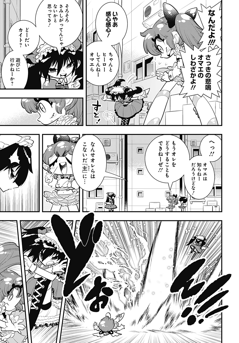 Bokura wa Mahou Shounen  Chap 35 - Pic 27