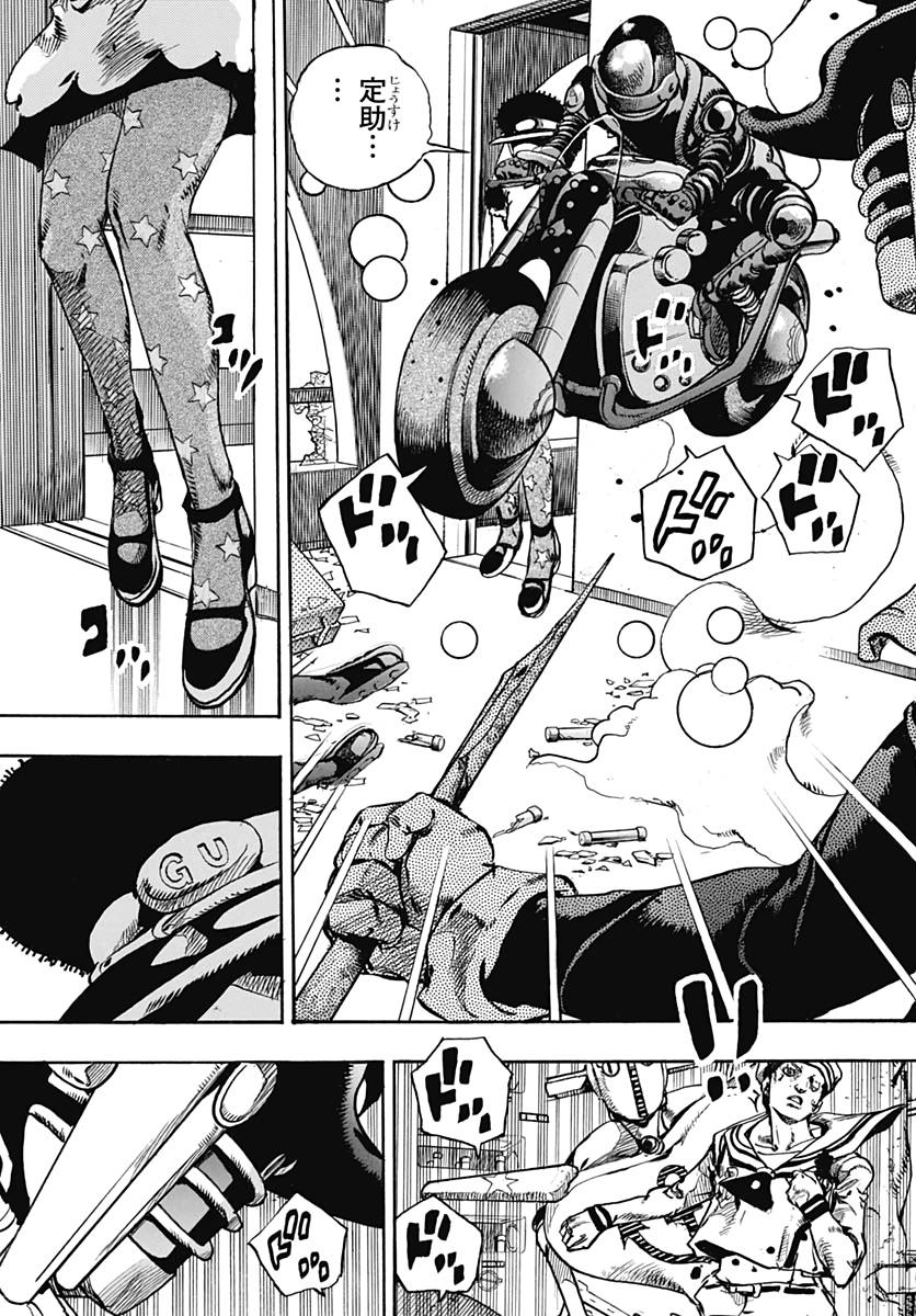 Jojo no Kimyou na Bouken: JoJolion  Chap 104 - Pic 9
