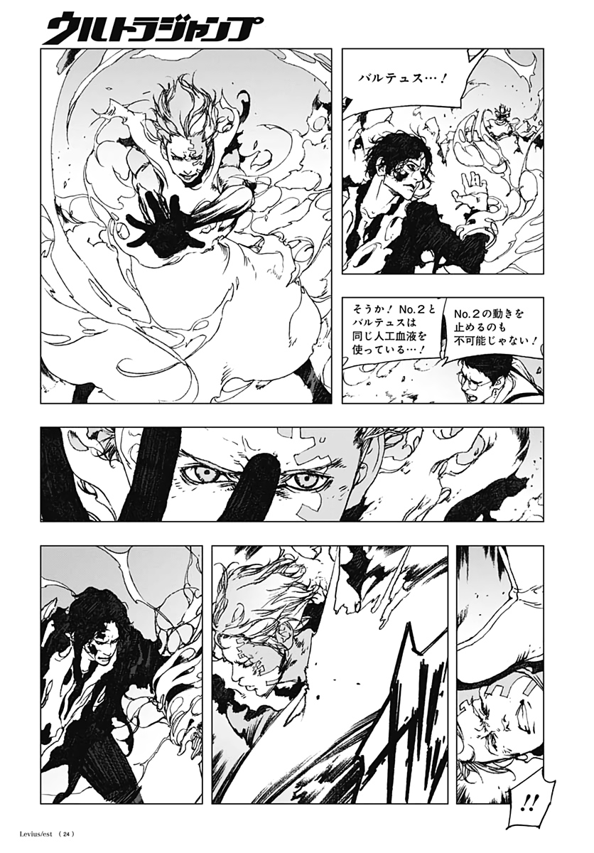 Levius/est   Chapter 56 page 8 - nihonkuni.com