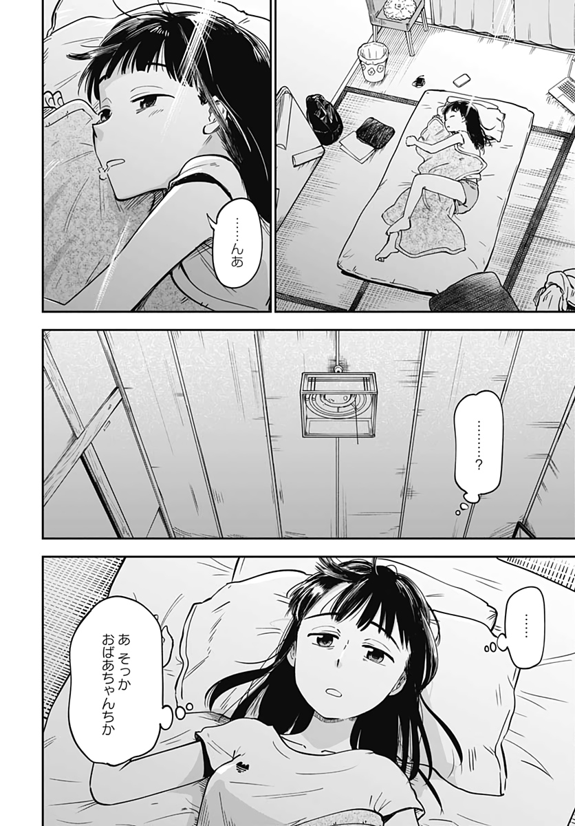 Tanuki to Kitsune to Sato Gurashi Chapter 2 page 12 - nihonkuni.com