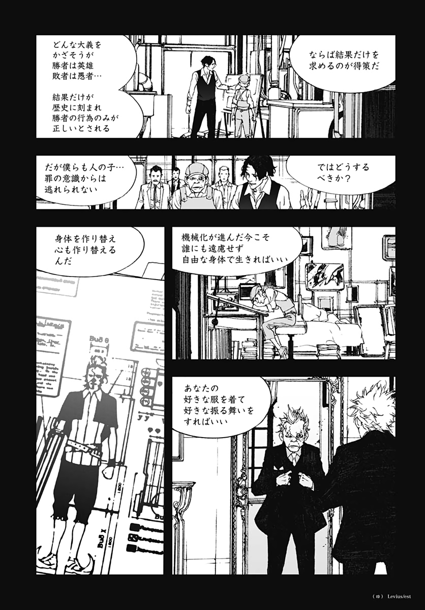 Levius/est   Chapter 56 page 13 - nihonkuni.com