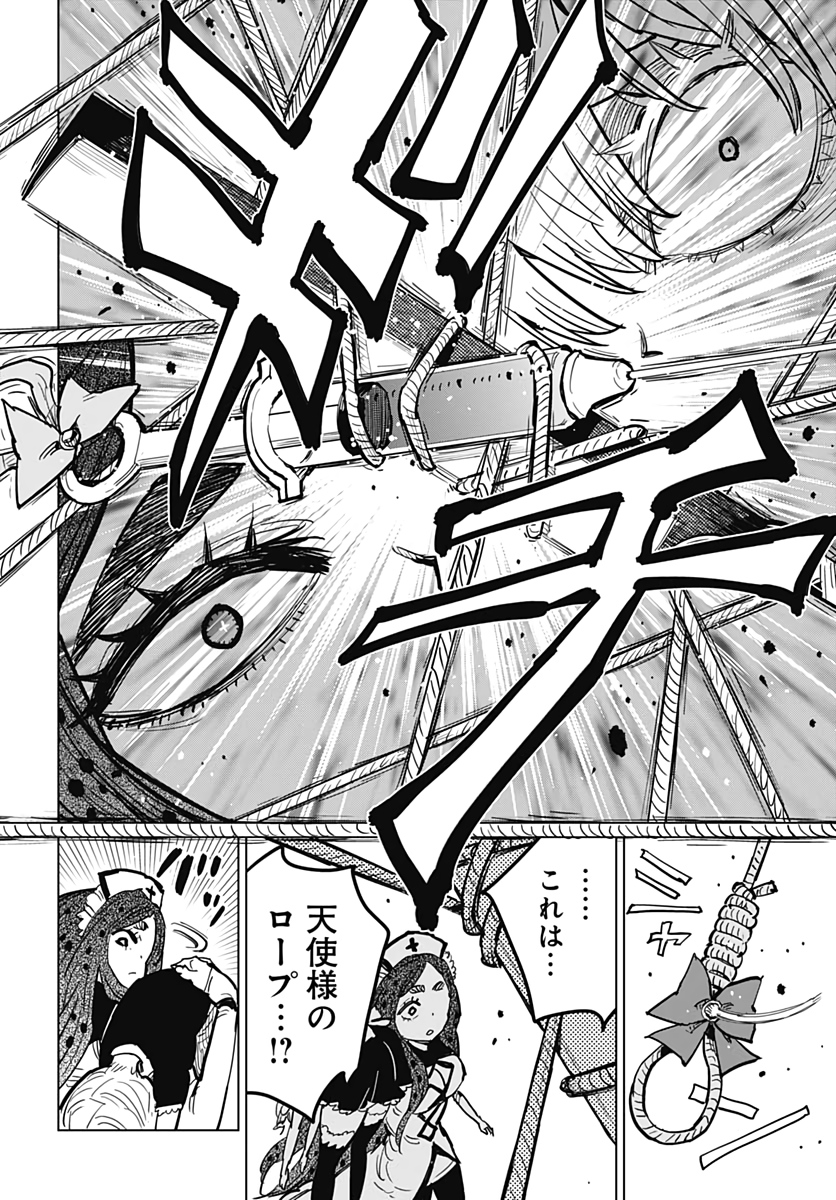 Suicide Girl  Chapter 11 page 23 - nihonkuni.com
