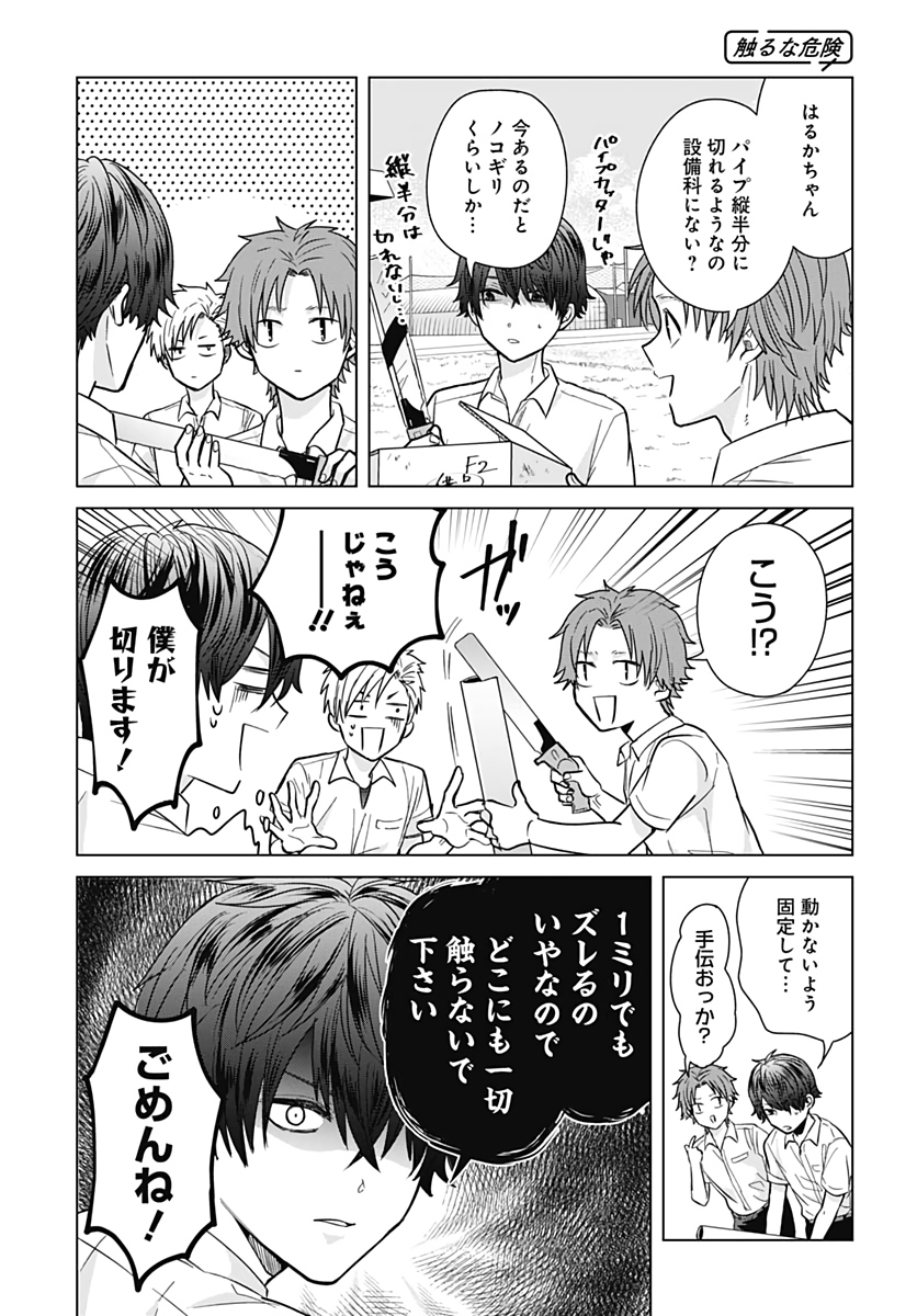 TADANO KOUGYOU KOUKOU NO NICHIJOU Chapter 33 page 5 - nihonkuni.com