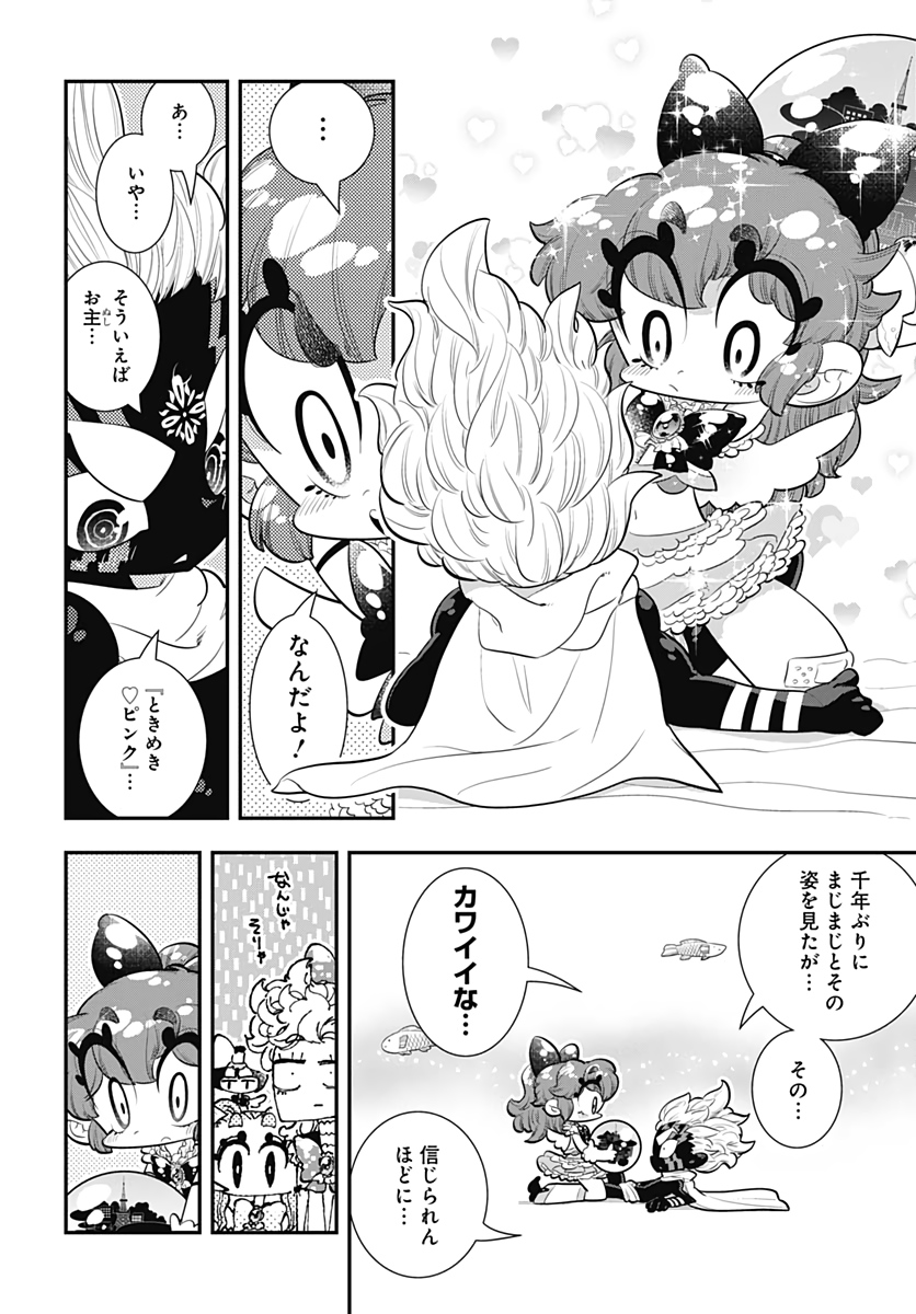 Bokura wa Mahou Shounen  Chap 35 - Pic 10