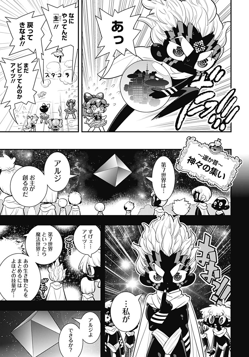 Bokura wa Mahou Shounen  Chap 35 - Pic 7
