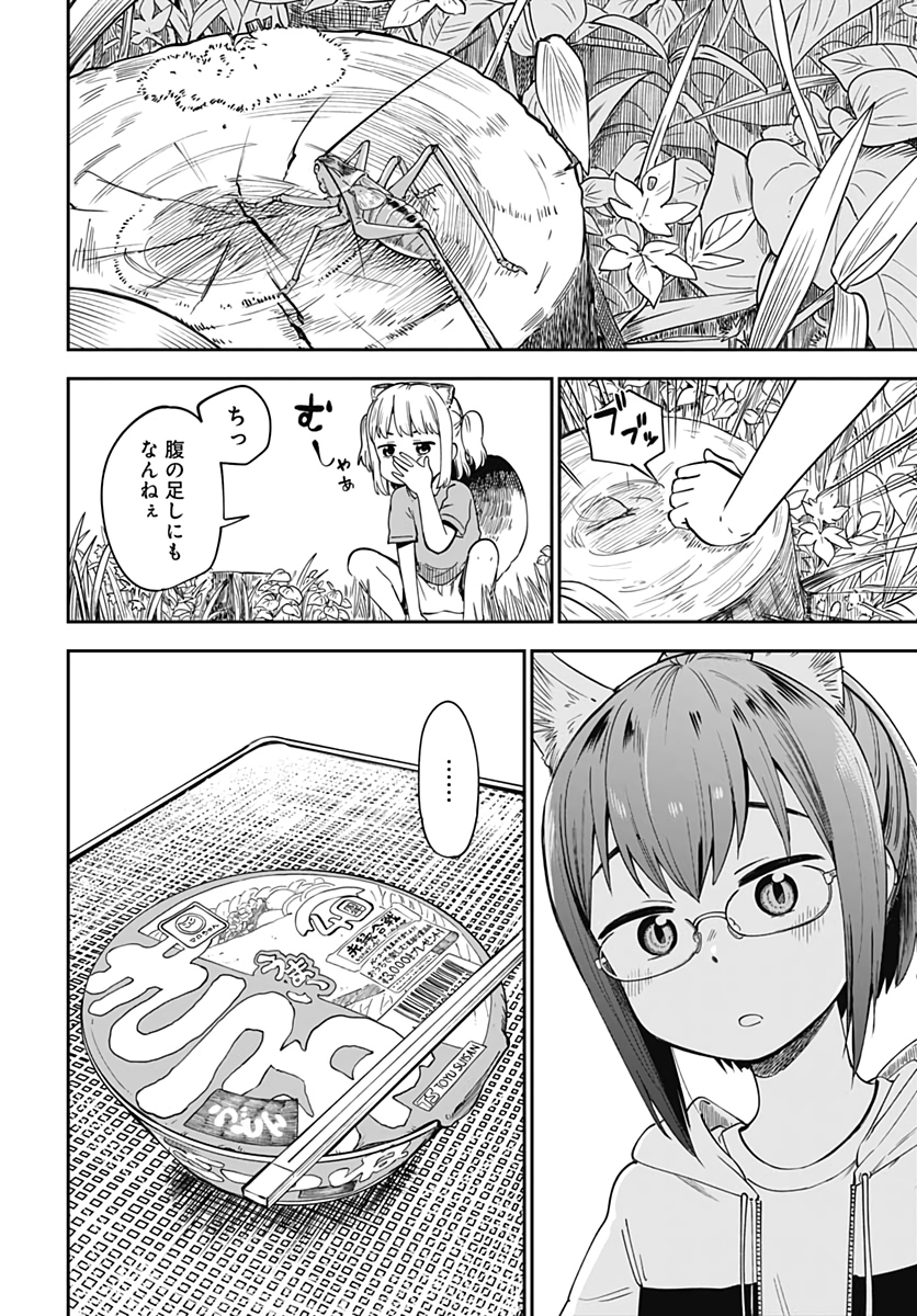 Tanuki to Kitsune to Sato Gurashi Chapter 2 page 26 - nihonkuni.com