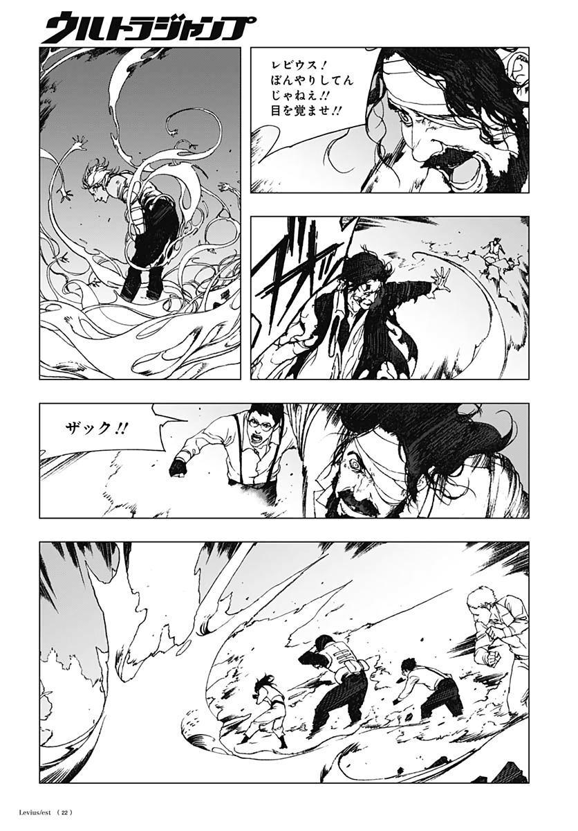 Levius/est   Chapter 56 page 10 - nihonkuni.com